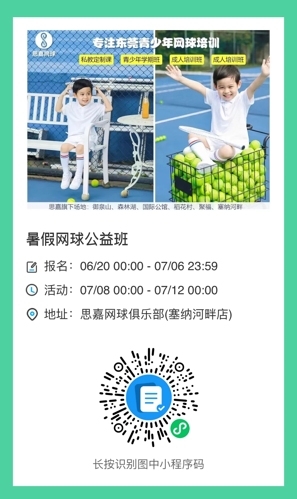 制定篮球交流计划以促进个人技能发展的方法_0